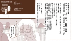 Page 16 of jidō ningyō meikyū tansaki | Maze exploration record of an automaton