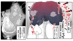 Page 44 of jidō ningyō meikyū tansaki | Maze exploration record of an automaton