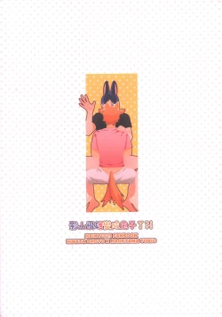 Page 31 of 影山飛雄變成兔子了!