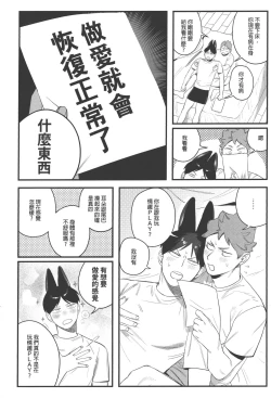 Page 4 of 影山飛雄變成兔子了!
