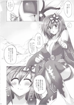 Page 5 of Koishite Ii Desu Tomo 2