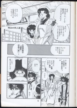Page 5 of Rurouni Kenshin Oro! 2