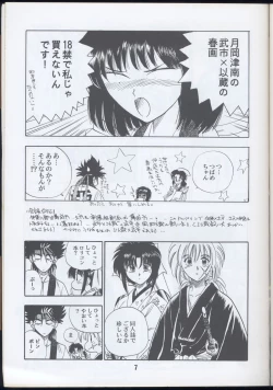 Page 7 of Rurouni Kenshin Oro! 2