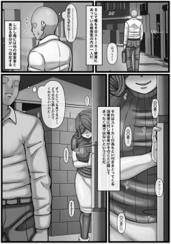 Page 5 of Hentai Stalker Onna o Odoshite Muriyari Nakadashi o Kimeru Hanashi