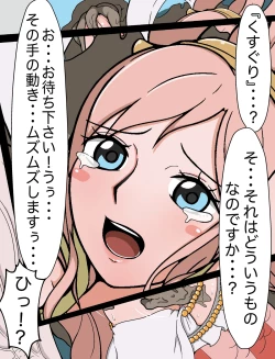 Page 11 of hatsukidasio7 羽月だしお