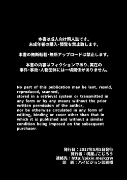 Page 3 of Kinrou Shounen to Nanari no Kyaku