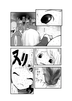 Page 14 of Anal Matsuri, Souryo Tettei Koumon Jigoku