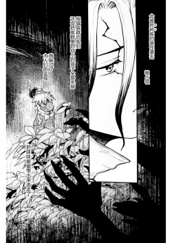 Page 25 of Oishisou na Tomodachi