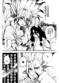 Page 34 of Oishisou na Tomodachi