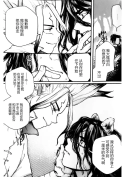 Page 39 of Oishisou na Tomodachi