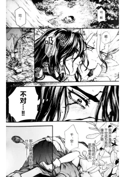 Page 42 of Oishisou na Tomodachi