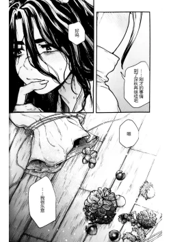 Page 48 of Oishisou na Tomodachi