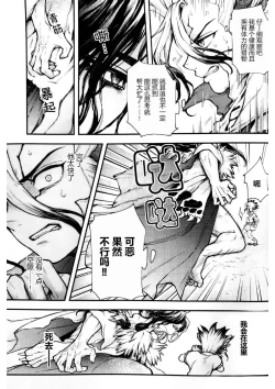 Page 4 of Oishisou na Tomodachi