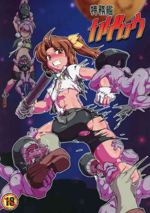 Download Tokumukan Kagerou