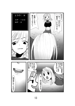 Page 12 of Anal Matsuri, Souryo Kougyaku Makan Injuu