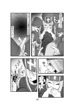 Page 9 of Anal Matsuri, Souryo Kougyaku Makan Injuu
