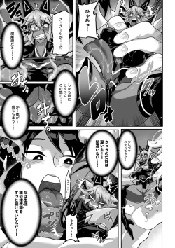 Page 43 of Microne Magazine Vol. 77