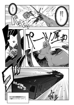 Page 47 of Microne Magazine Vol. 77