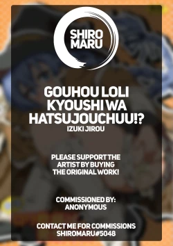 Page 23 of Gouhou Loli Kyoushi wa Hatsujouchuu!?