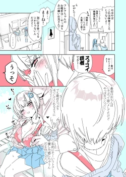 Page 27 of Oniitachi to Ocha Shimasen kaa? 6