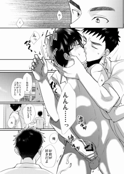 Page 18 of Ecchi-na Shitagi