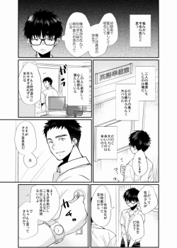 Page 4 of Ecchi-na Shitagi