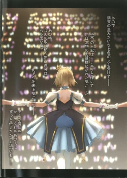 Page 2 of Melty Sweet Star