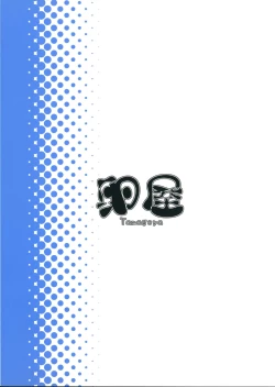 Page 24 of Gallus.Gallus.Domesticus 2017 SUMMER