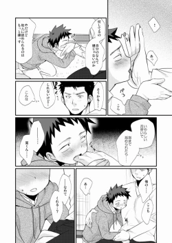 Page 23 of Wakeari Shounen