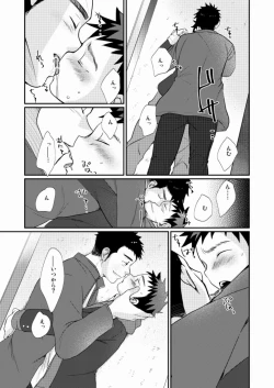 Page 32 of Wakeari Shounen