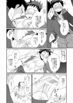 Page 33 of Wakeari Shounen