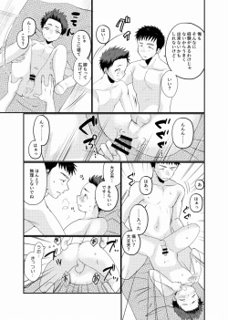 Page 30 of Meisou Shounen