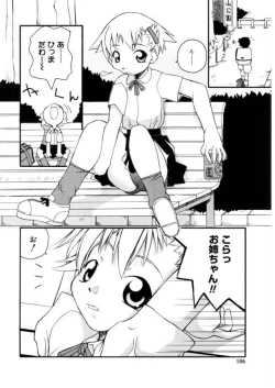 Page 104 of Koisuru Gakusei
