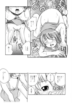 Page 140 of Koisuru Gakusei