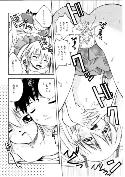 Page 149 of Koisuru Gakusei