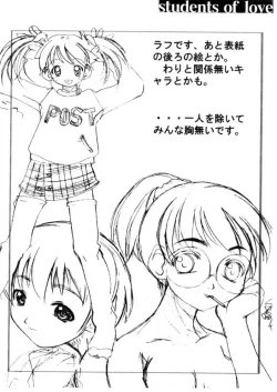 Page 184 of Koisuru Gakusei