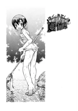 Page 21 of Koisuru Gakusei