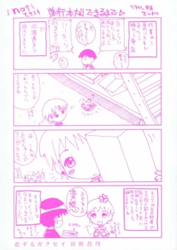 Page 2 of Koisuru Gakusei