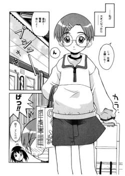 Page 6 of Koisuru Gakusei
