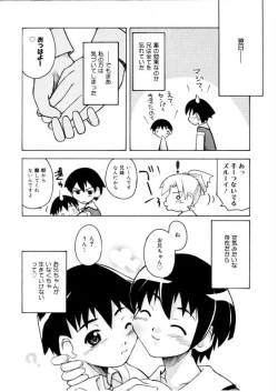 Page 70 of Koisuru Gakusei