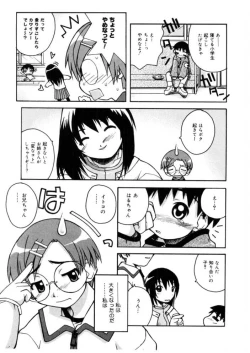 Page 7 of Koisuru Gakusei