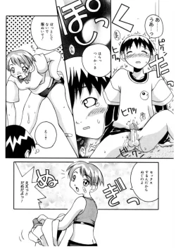 Page 94 of Koisuru Gakusei