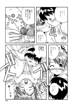 Page 99 of Koisuru Gakusei