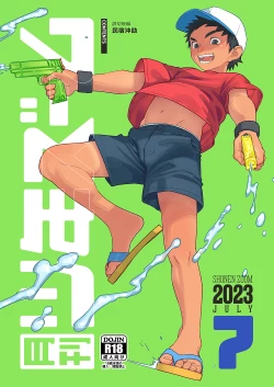 Page 1 of Gekkan Shounen Zoom 2023-7