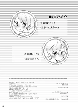 Page 2 of Himitsu no Oyuugi