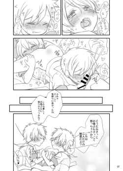 Page 7 of Himitsu no Oyuugi