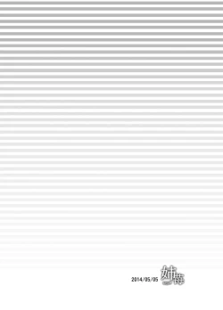 Page 8 of Himitsu no Oyuugi