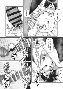 Page 48 of Boku, Kau Hito Boku, Uru Hito