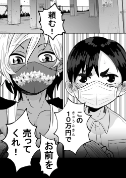 Page 4 of Boku, Kau Hito Boku, Uru Hito