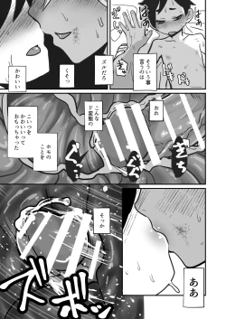 Page 50 of Boku, Kau Hito Boku, Uru Hito